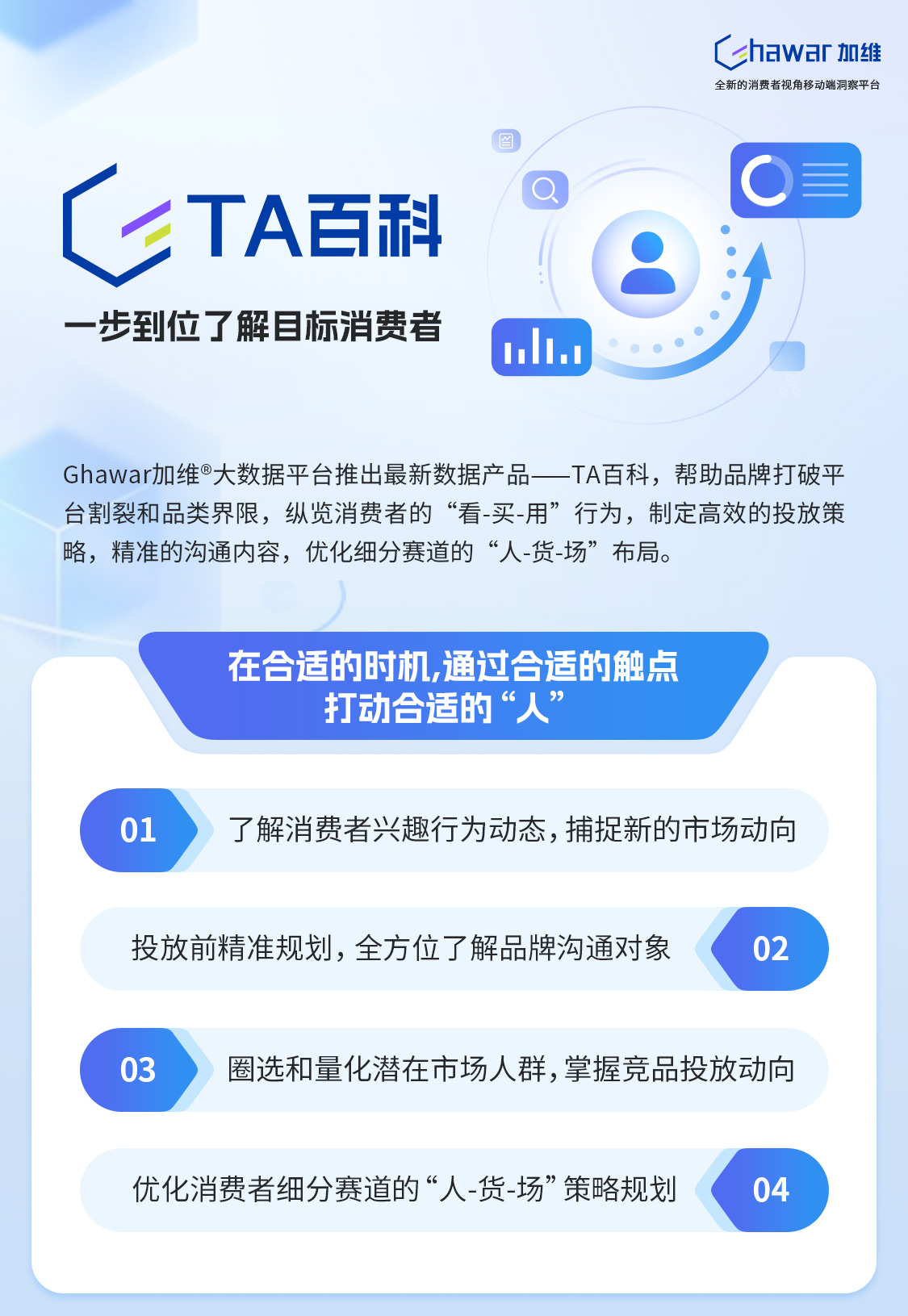 TA百科-长图_01.jpg