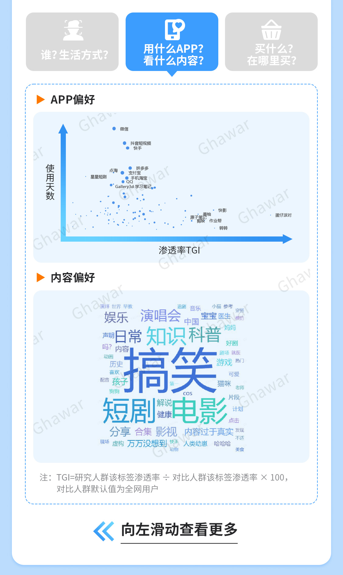 TA百科-长图_04-2.jpg