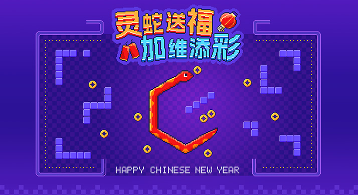 Ghawar加维祝您和家人春节吉祥、阖家欢乐！