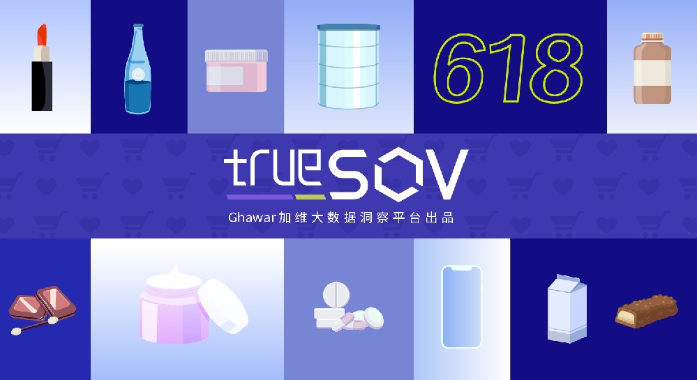 618声量大对决：谁是品类“人气王”，谁又笑到了最后？