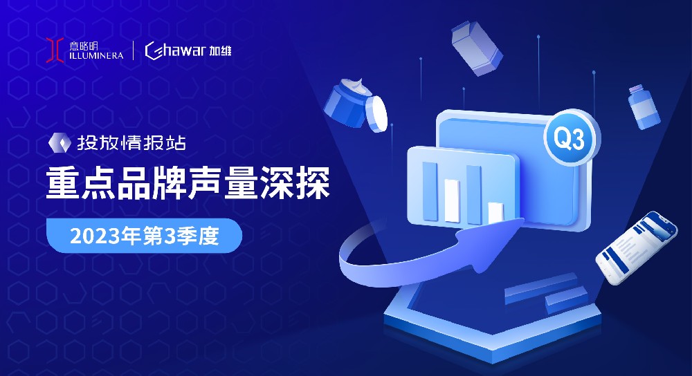 限时报告下载 | 中老年奶粉在哪些点位投放广告？